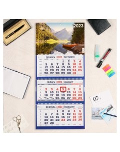 Календарь квартальный трио Природа 7 2023 год Издательство каленарт
