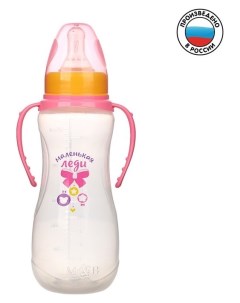Бутылочка для кормления Маленькая леди детская приталенная с ручками 250 мл от 0 мес цвет розовый Mumbaby