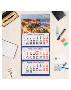 Календарь квартальный трио Морской город 2023 год Издательство каленарт