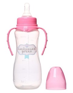 Бутылочка для кормления Любимая доченька детская приталенная с ручками 250 мл от 0 мес цвет розовый Mumbaby