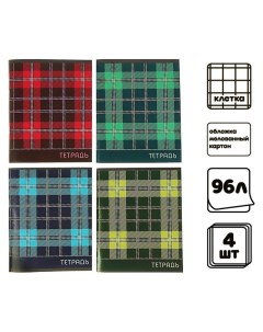 Комплект тетрадей из 4 шт 96 листов клетка Шотландка обложка мелованный картон блок 2 белизна 75 Сер Calligrata