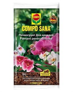Грунт для орхидей 5 л Sana 1161106066 Compo