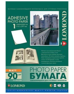 Фотобумага для струйной печати самоклеящаяся А4 90г м2 25 л матовая Lomond