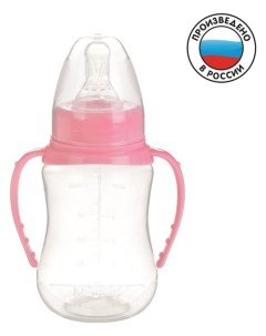 Бутылочка для кормления детская приталенная с ручками 150 мл от 0 мес цвет розовый Mumbaby