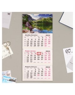 Календарь квартальный трио Горный пейзаж Nnb