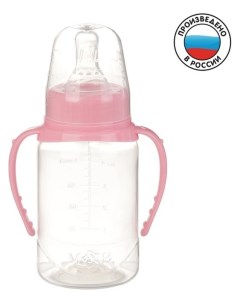Бутылочка для кормления детская классическая с ручками 150 мл от 0 мес цвет розовый Mumbaby