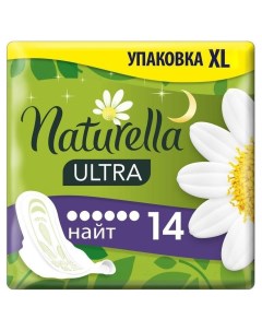 Прокладки гигиенические Ultra Night Количество 7 шт Naturella (натурелла)