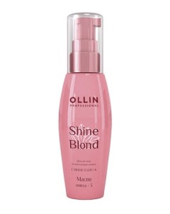 Масло для волос Омега 3 50 мл Shine Blond Ollin professional