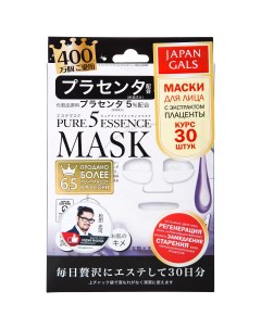 Маска с экстрактом плаценты Essential 30 шт Pure5 Japan gals