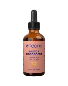 Сыворотка для Y зоны Se7 Фактор молодости 30 мл Skin Expert Teana