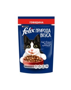 Влажный корм Природа вкуса для взрослых кошек с говядиной в соусе 75 гр Felix