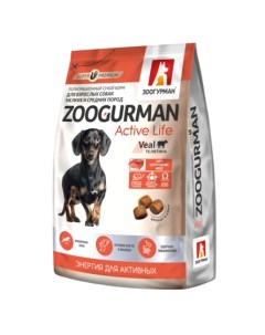 SP Active Life Сухой корм для взрослых собак мелких и средних пород телятина 1 5 кг Зоогурман
