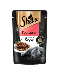 Корм влажный для кошек говядина в соусе 75 г Sheba