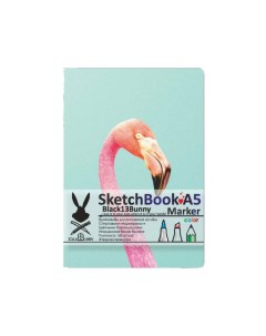 Скетчбук для маркеров Фламинго А5 52 л 160 г Black bunny