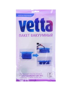 Вакуумный пакет Vetta