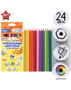 Карандаши 24 цвета эконом заточенные шестигранные пластиковые картонная упаковка европодвес Calligrata