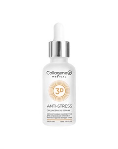 Сыворотка для уставшей кожи вокруг глаз Anti Stress 30 мл Medical collagene 3d