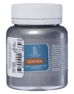 Краска по коже и ткани 80 мл цвет серебро Leather Luxart