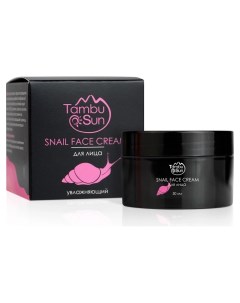 Крем для кожи лица и шеи Увлажняющий Snail Face Cream Tambusun