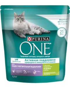 Сухой корм для кошек One Sensitive при чувствительном пищеварении с индейкой и рисом 1 5 кг Purina