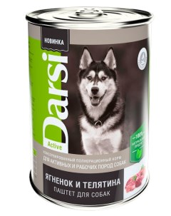 Влажный корм для собак для активных с ягненком и телятиной паштет 0 41 кг Darsi