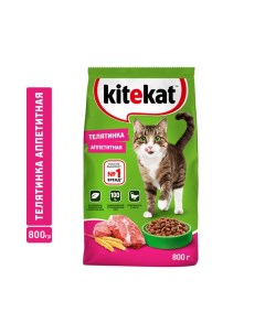 Корм для кошек Телятинка аппетитная сух 800г Kitekat