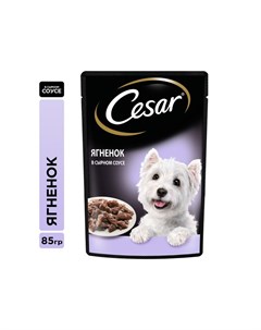 Корм для собак Ягненок в сырном соусе пауч 85г Cesar