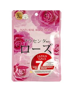 Курс натуральных масок для лица с экстрактом розы 7 шт Japan gals