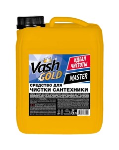 Средство для чистки для сантехники Vash gold