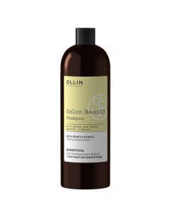 SALON BEAUTY Шампунь для окрашенных волос с экстрактом винограда 1000мл OLLIN Ollin professional