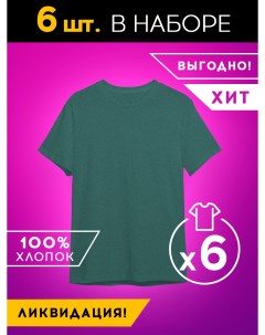 Набор из 6 футболок basic Eleganta