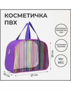 Косметичка на молнии цвет сиреневый Nobrand