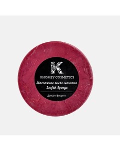 Мыло твердое с люфой с ароматом дикой вишни и маслом миндаля 80 Khomey cosmetics