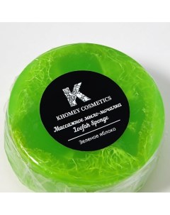 Мыло твердое с люфой с ароматом зеленого яблока и маслом миндаля 120 Khomey cosmetics