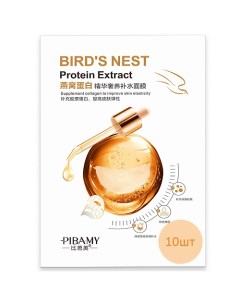 Набор масок для лица с высоким содержанием белкового протеина Pibamy