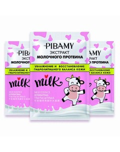 Набор масок для лица увлажняющая с экстрактом молочного фермента Pibamy