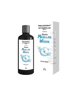 Мицеллярная вода для снятия макияжа гипоаллергенная 0 Philosophy три кита профессионализма
