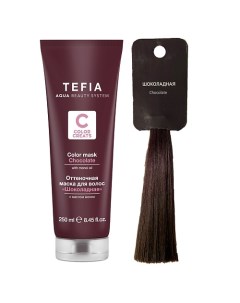 Оттеночная маска для волос с маслом монои Шоколадная COLOR CREATS Tefia