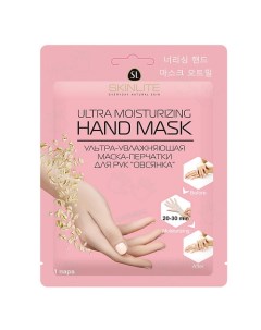 Ультра увлажняющая маска перчатки для рук Овсянка 33 Skinlite