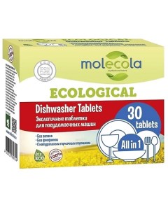 Экологичные таблетки для посудомоечных машин 540 Molecola