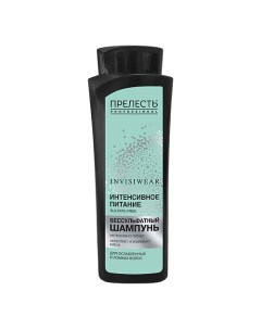Беcсульфатный шампунь для волос Invisiwear ультрапитательный 380 Прелесть professional