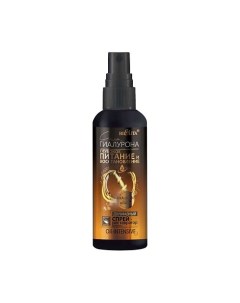 Двухфазный спрей реставратор для волос Oil intensive Глубокое питание Сила Гиалурона 150 Белита
