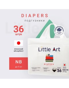 Детские подгузники для новорожденных ультратонкие с первых дней NB до 5 кг 1 Little art