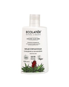 Green Мицеллярная вода ОЧИЩЕНИЕ УВЛАЖНЕНИЕ серия ORGANIC ALOE VERA 250 Ecolatier