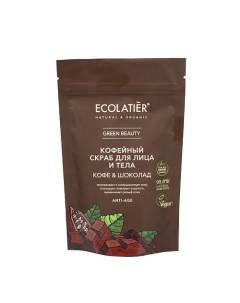 Green Скраб для лица и тела КОФЕ Шоколад 150 Ecolatier