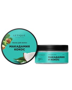 Маска для волос Макадамия кокос Letique cosmetics