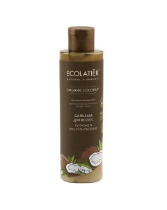 GREEN Бальзам для волос Питание Восстановление ORGANIC COCONUT 250 Ecolatier