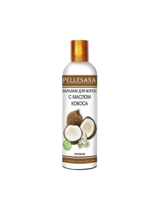 Бальзам для волос с маслом кокоса 250 Pellesana