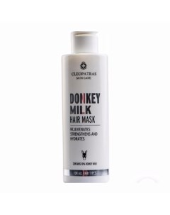 Маска на основе ослиного молока для всех типов волос DONKEY MILK 200 Golden donkeys