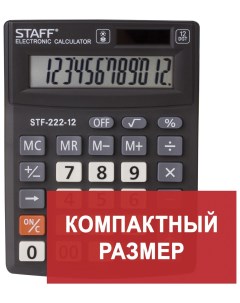 Калькулятор настольный Stf 222 компактный 138x103 мм 12 разрядов двойное питание Staff